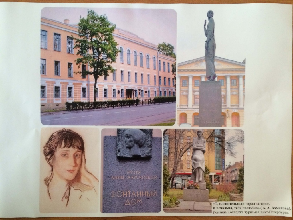 о, пленительный город загадок